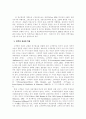 컨벤션 참가동기, 개최지속성, 만족 및  재참가 의도간의 영향관계 7페이지