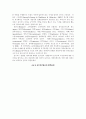 컨벤션 참가동기, 개최지속성, 만족 및  재참가 의도간의 영향관계 8페이지