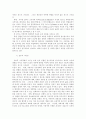 컨벤션 참가동기, 개최지속성, 만족 및  재참가 의도간의 영향관계 21페이지