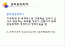 한국 지역축제의 경제적 실효성 11페이지