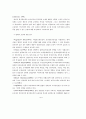 팀 과업예외성과 각 관점별 성과측정치, 팀기준보상간의  상호작용이 팀 성과에 미치는 영향 7페이지