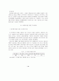 팀 과업예외성과 각 관점별 성과측정치, 팀기준보상간의  상호작용이 팀 성과에 미치는 영향 13페이지