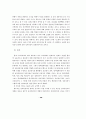 팀 과업예외성과 각 관점별 성과측정치, 팀기준보상간의  상호작용이 팀 성과에 미치는 영향 28페이지