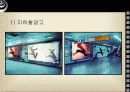 다국적기업의 프로모션전략 23페이지