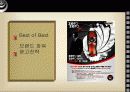 다국적기업의 프로모션전략 30페이지