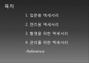 카메라의 액세서리 2페이지