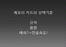 카메라의 액세서리 3페이지