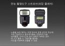 카메라의 액세서리 23페이지