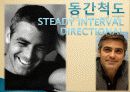 평가결과의 분석 12페이지