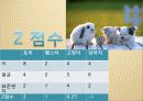 평가결과의 분석 29페이지