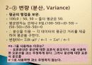 평가결과의 분석 48페이지