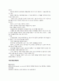 [아동가족]흥미중심보육과정과정 프로젝트 접근법 5페이지