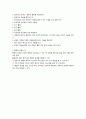 [아동가족]흥미중심보육과정과정 프로젝트 접근법 7페이지