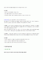 [아동가족]유아의 놀이이론 3페이지