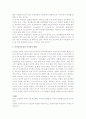 [아동가족]우리나라 저출산의 문제 11페이지