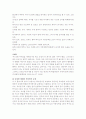 [아동가족]우리나라 저출산의 문제 15페이지