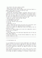 지역사회복지협의회 5페이지