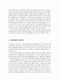 지역사회 정신보건영역에서의 사회복지사의 역할 2페이지