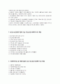 [사회복지]정신보건사회산업 9페이지
