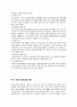 [사회복지]정신보건사회산업 11페이지