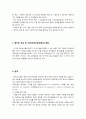 [사회복지]정신보건사회산업 12페이지
