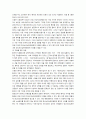 [사회복지]정신보건사회산업 13페이지