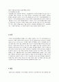 [사회복지]정신보건사회산업 14페이지