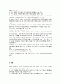 [사회복지]정신보건사회산업 18페이지