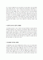 [사회복지]정신보건사회산업 23페이지