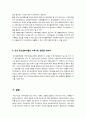 [사회복지]정신보건사회산업 24페이지
