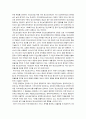 [사회복지]정신보건사회산업 25페이지