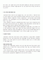 [사회복지]입양가족의 문제점과 복지대책 3페이지