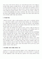 [사회복지]입양가족의 문제점과 복지대책 7페이지