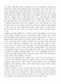 [사회복지]입양가족의 문제점과 복지대책 8페이지