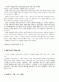 [사회복지]입양가족의 문제점과 복지대책 10페이지