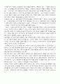 [사회복지]입양가족의 문제점과 복지대책 11페이지