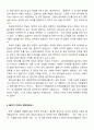 [사회복지]입양가족의 문제점과 복지대책 13페이지