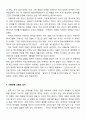 [사회복지]입양가족의 문제점과 복지대책 14페이지