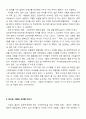 [사회복지]입양가족의 문제점과 복지대책 15페이지