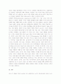 아동다문화교육의 필요성 및 프로그램에 대한 의견 - 다문화교육의 개념과 특성, 다문화교육의 필요성, 다문화교육의 목표, 체험교육 7페이지