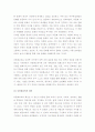 다문화교육의 이론적 배경 및 다문화 교육프로그램에 대한 의견 2페이지
