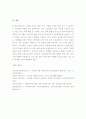 다문화교육의 이론적 배경 및 다문화 교육프로그램에 대한 의견 7페이지