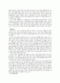 조정래의 허수아비춤에 대한 독후감 4페이지