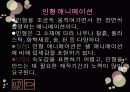 애니메이션, 읽어야 즐겁다 14페이지