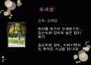 애니메이션, 읽어야 즐겁다 18페이지