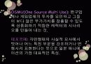애니메이션, 읽어야 즐겁다 22페이지