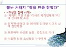 출판과 저작권 (초상권, 저작권) 4페이지