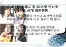 출판과 저작권 (초상권, 저작권) 9페이지