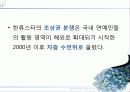 출판과 저작권 (초상권, 저작권) 13페이지