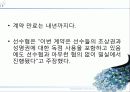 출판과 저작권 (초상권, 저작권) 22페이지